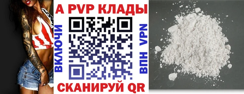 Alfa_PVP VHQ  Купить закладки  Черемхово 