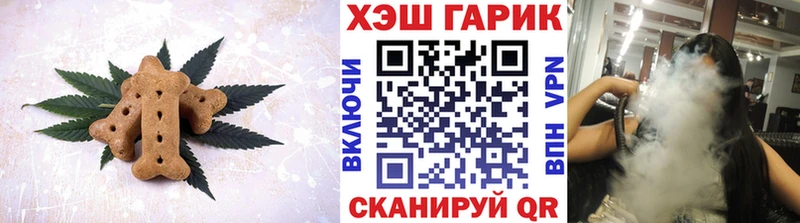 Печенье с ТГК конопля  Купить  Черемхово 