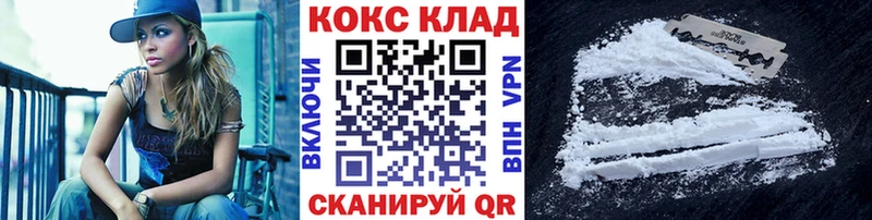 Купить  Черемхово  КОКАИН Перу 