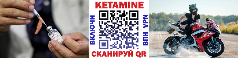 КЕТАМИН VHQ  Купить закладки  Черемхово 