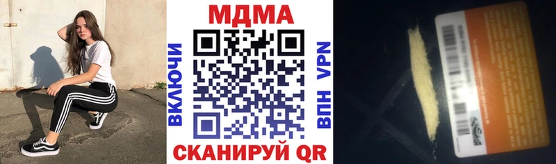 МДМА Molly  Купить закладки  Черемхово 