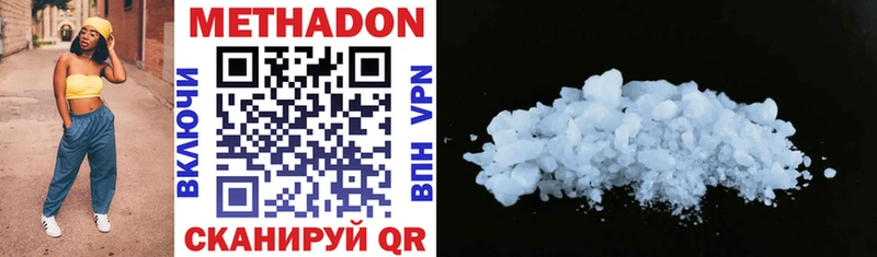 Метадон methadone  Купить где  Черемхово 