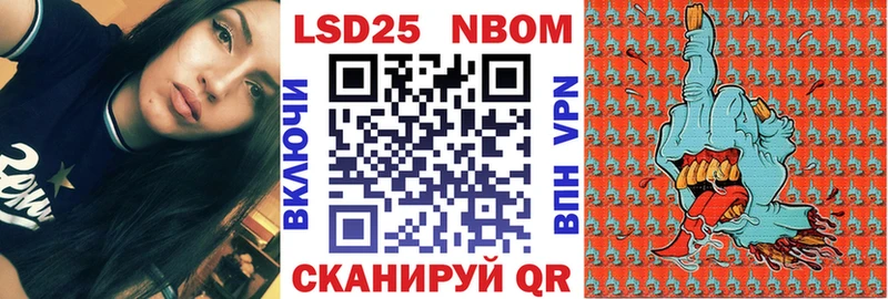 Марки 25I-NBOMe 1500мкг  Купить где  Черемхово 